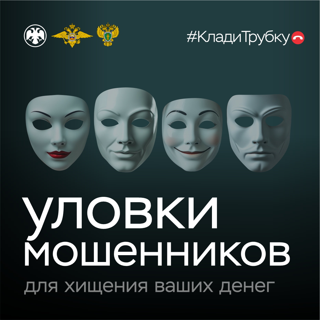Ваша безопасность – в ваших руках!