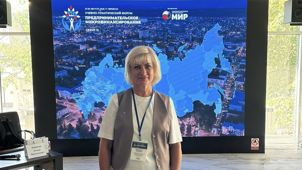 Всероссийский форум НкМФО «Предпринимательское микрофинансирование. Сезон XI»