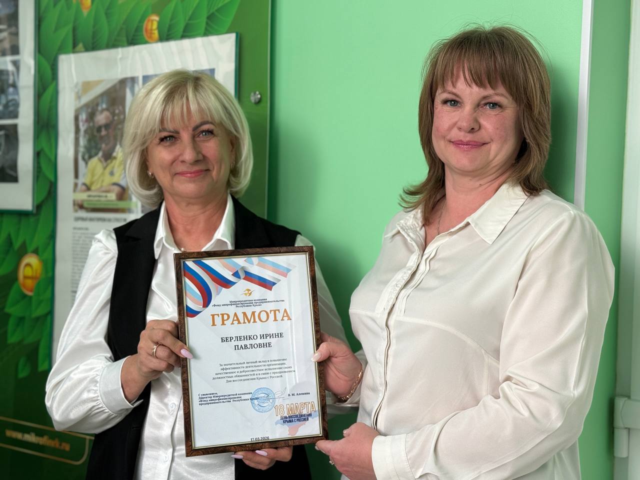 Награждение сотрудников Фонда