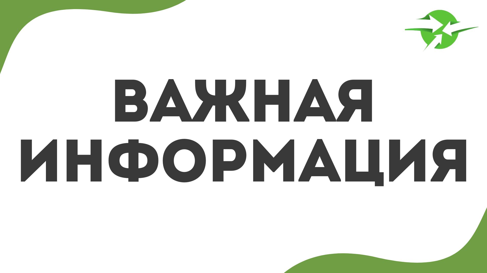 УФНС России по Республике Крым информирует о важных изменениях в структуре налоговых органов