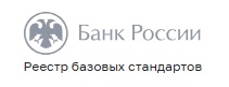 Реестр базовых стандартов